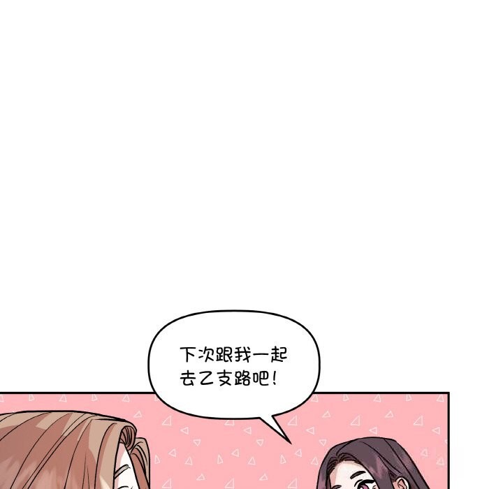 附属品少女的叛逆期第12話