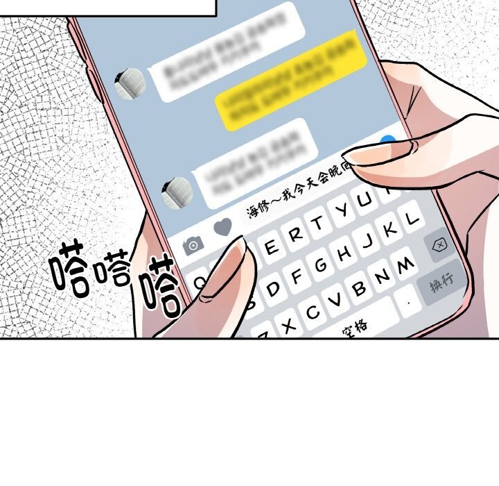 附属品少女的叛逆期第12話