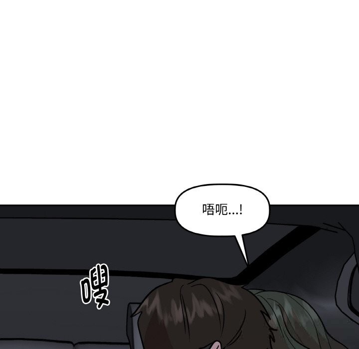 附属品少女的叛逆期第12話