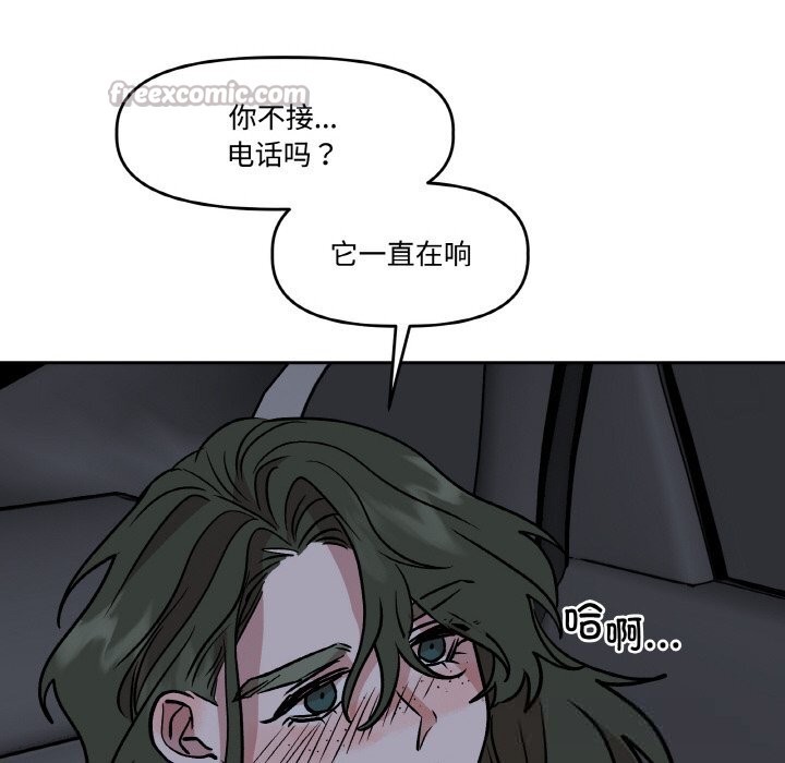 附屬品少女的叛逆期第12話