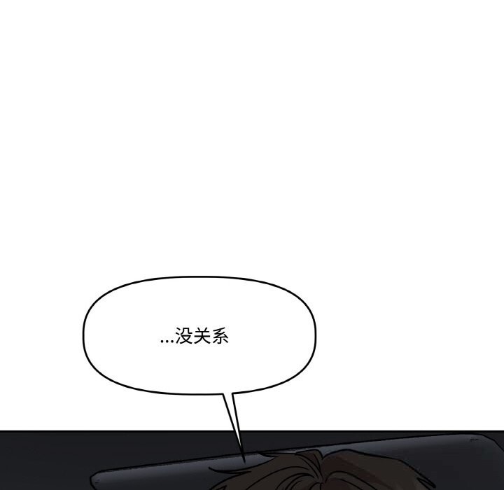 附属品少女的叛逆期第12話