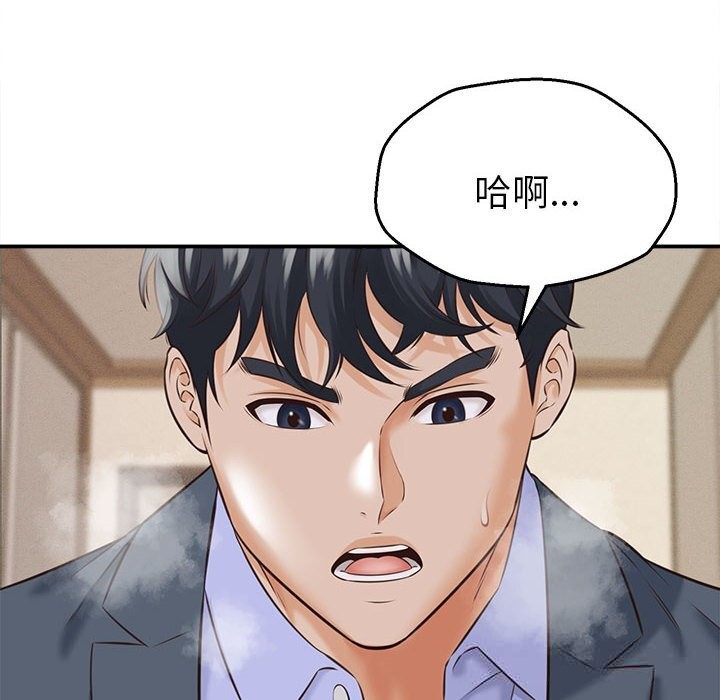 她們的夜晚屬於我第4話