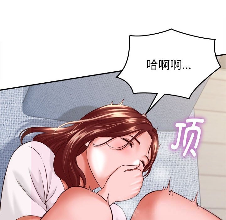 她們的夜晚屬於我第4話