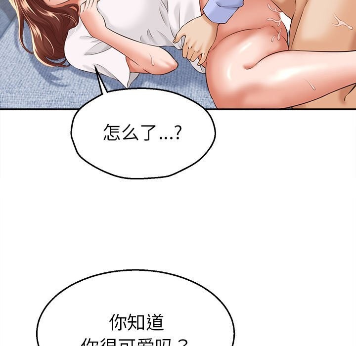 她们的夜晚属于我第4話