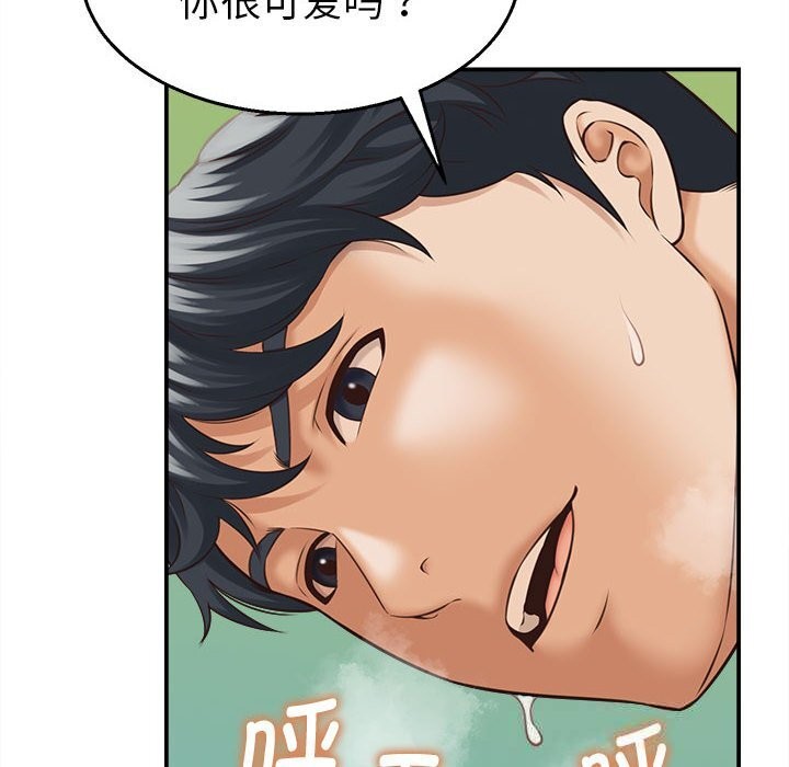 她们的夜晚属于我第4話