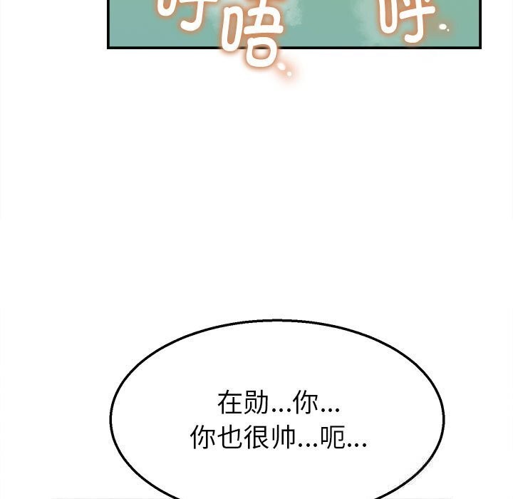 她们的夜晚属于我第4話