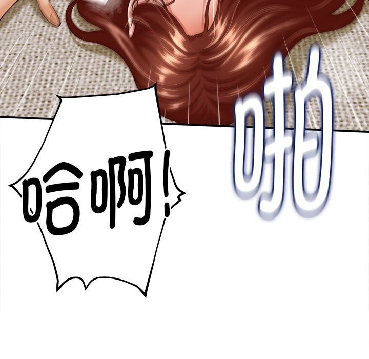 她們的夜晚屬於我第4話