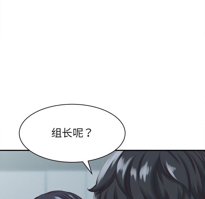 她们的夜晚属于我第4話