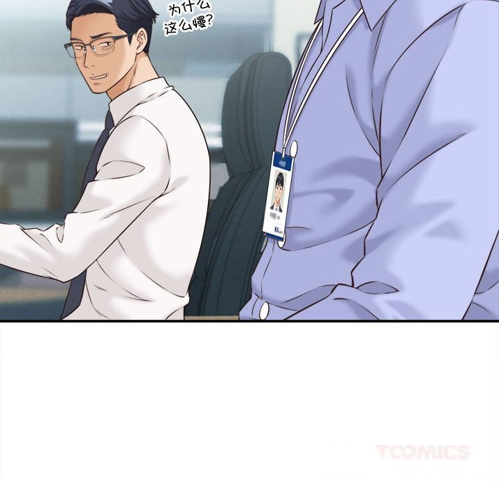 她们的夜晚属于我第4話