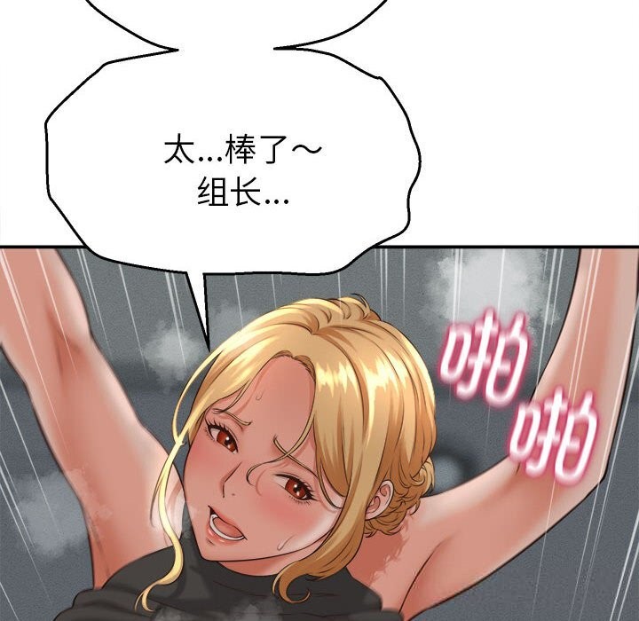 她們的夜晚屬於我第4話