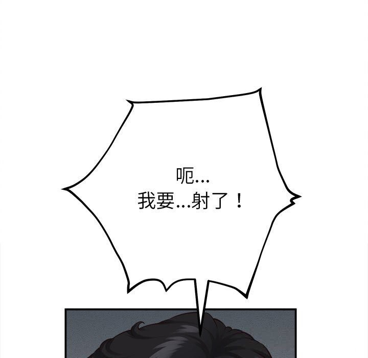 她们的夜晚属于我第4話