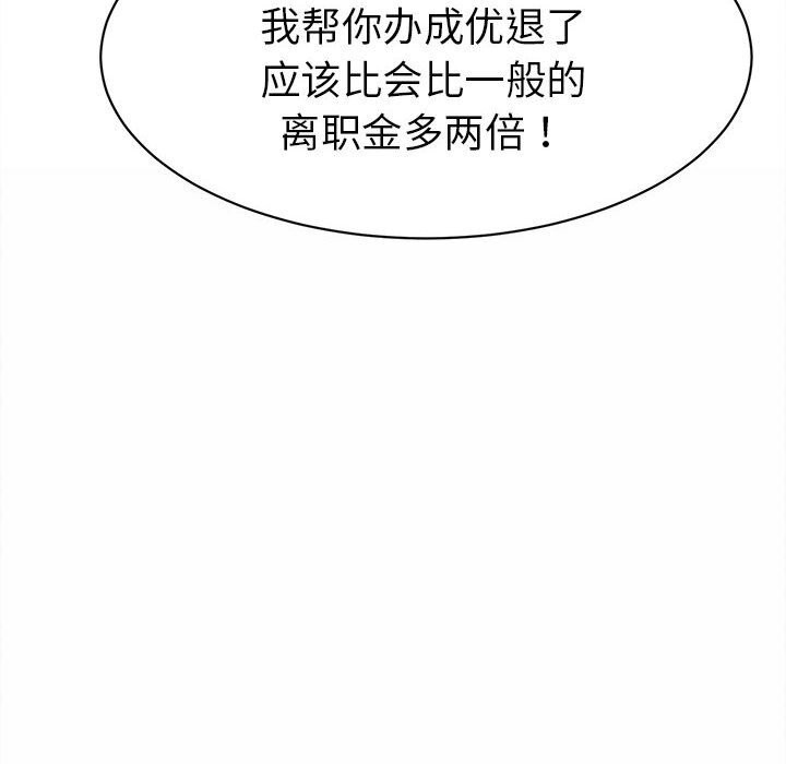 她们的夜晚属于我第4話