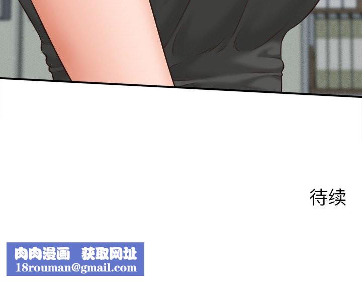 她们的夜晚属于我第4話