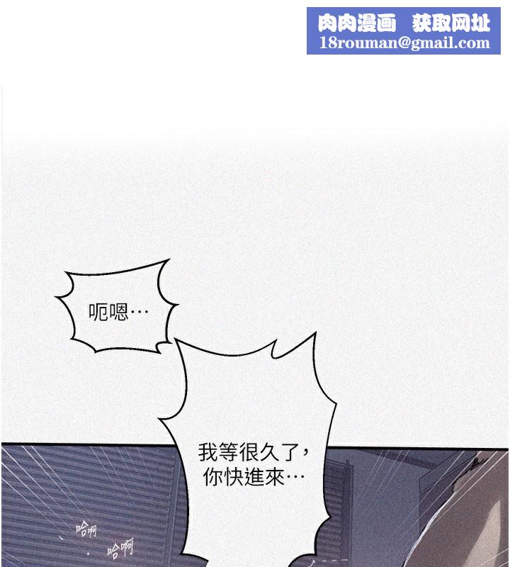 秘密教學第279話-她的舌頭…好靈活