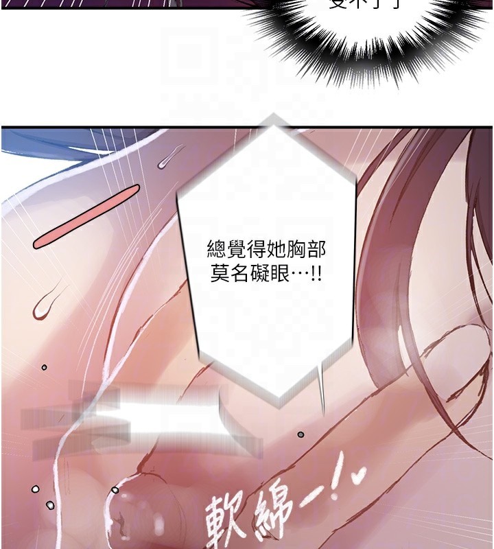 秘密教学第279話-她的舌頭…好靈活