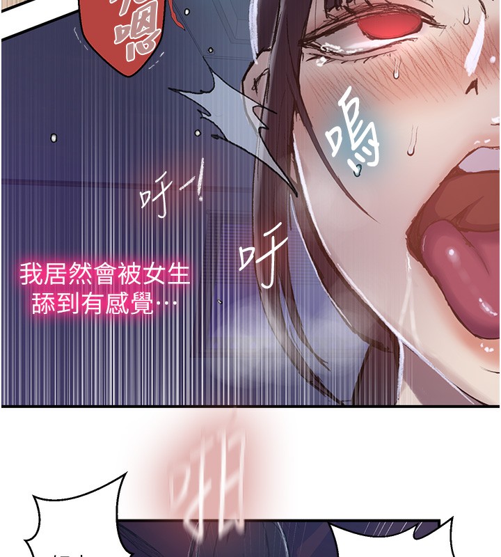 秘密教學第279話-她的舌頭…好靈活