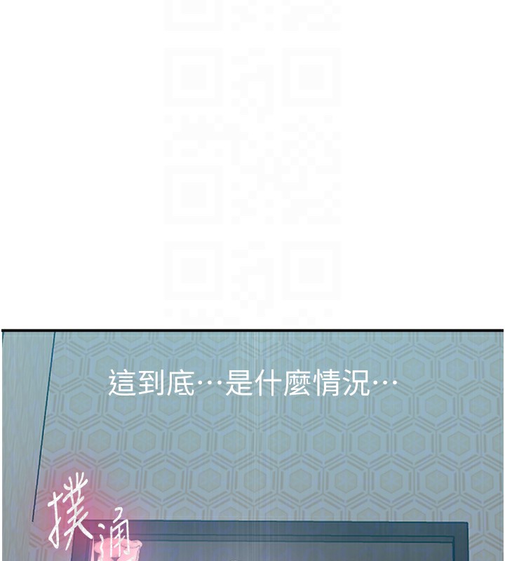 秘密教学第279話-她的舌頭…好靈活