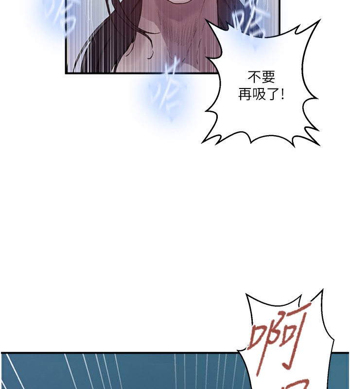 秘密教学第279話-她的舌頭…好靈活