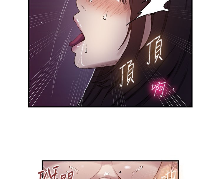 秘密教学第279話-她的舌頭…好靈活