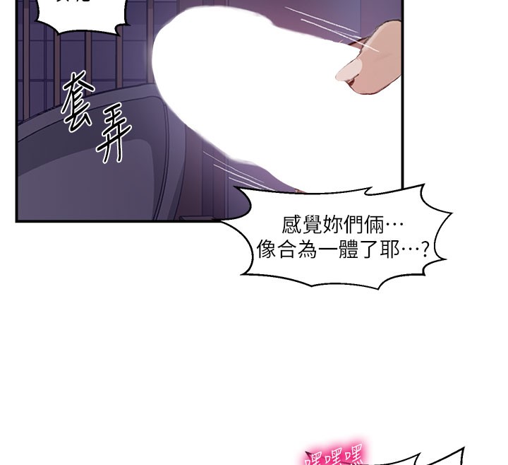 秘密教学第279話-她的舌頭…好靈活