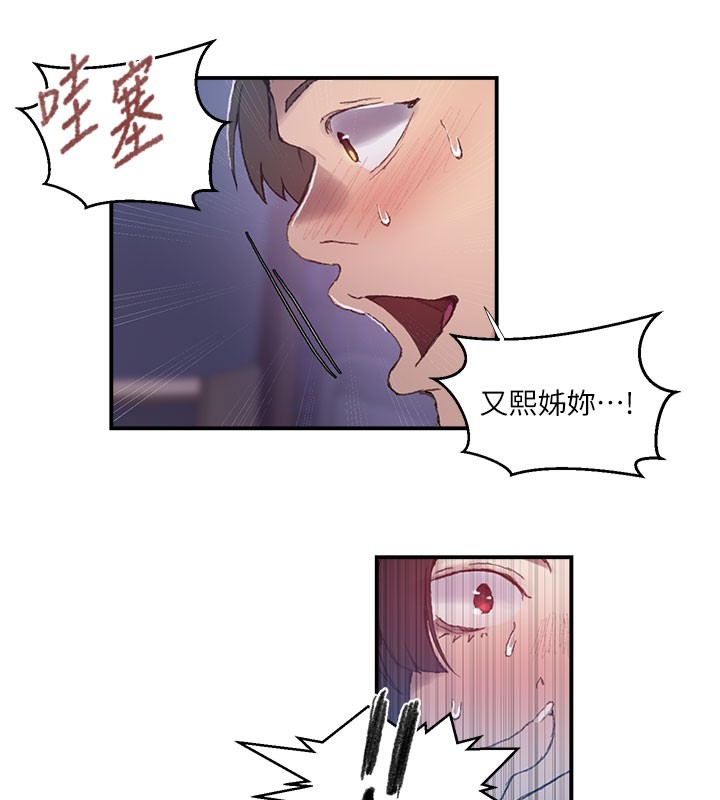 秘密教学第279話-她的舌頭…好靈活