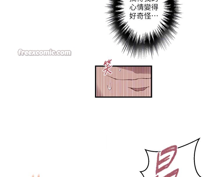 秘密教學第279話-她的舌頭…好靈活