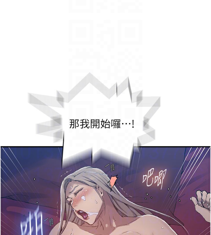 秘密教学第279話-她的舌頭…好靈活