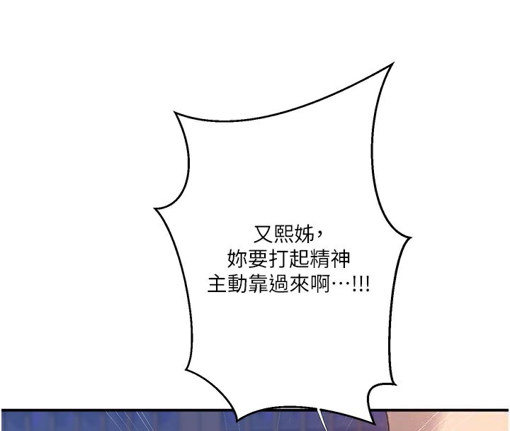 秘密教学第279話-她的舌頭…好靈活