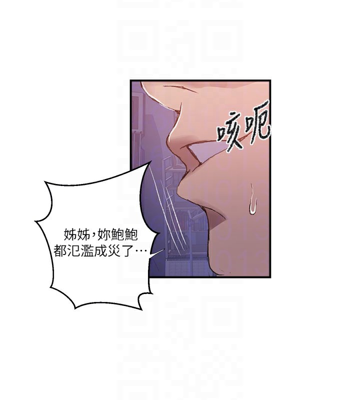 秘密教學第279話-她的舌頭…好靈活