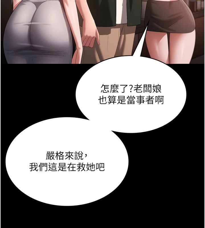 老闆娘的诱惑第67話-難以忍耐的內褲挑逗