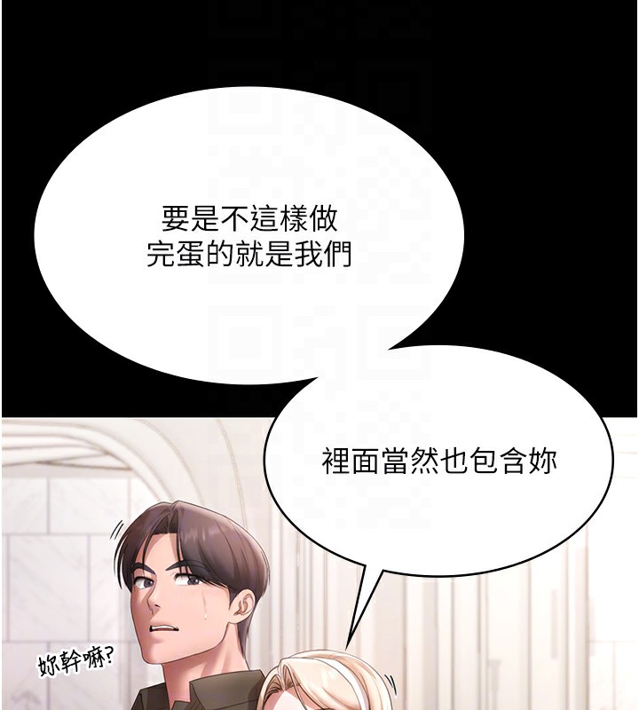 老闆娘的诱惑第67話-難以忍耐的內褲挑逗