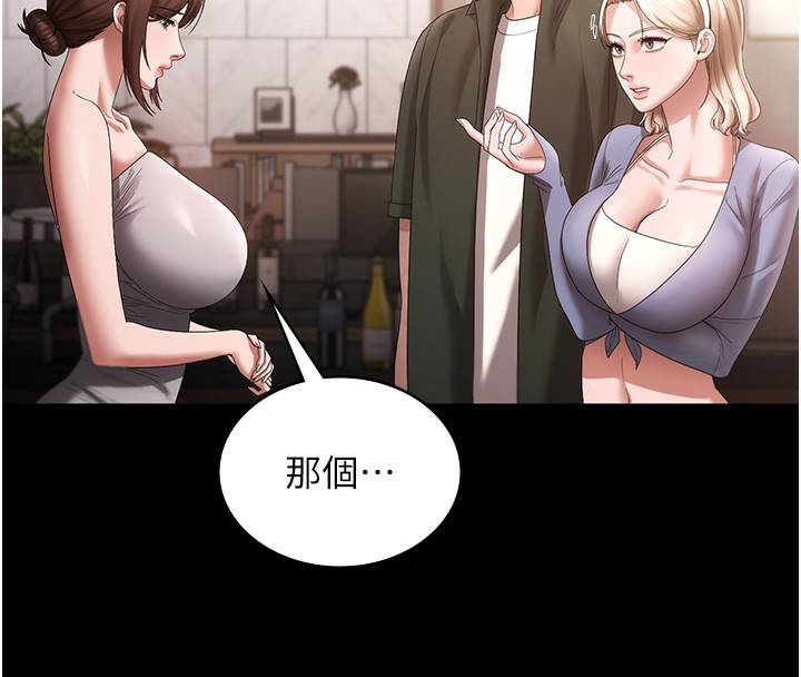 老闆娘的诱惑第67話-難以忍耐的內褲挑逗