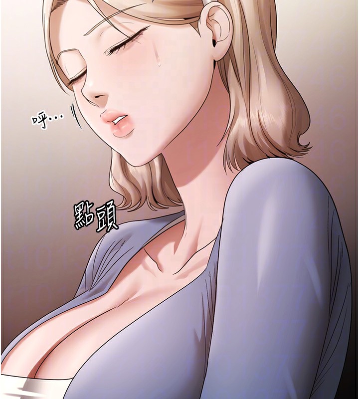 老闆娘的诱惑第67話-難以忍耐的內褲挑逗