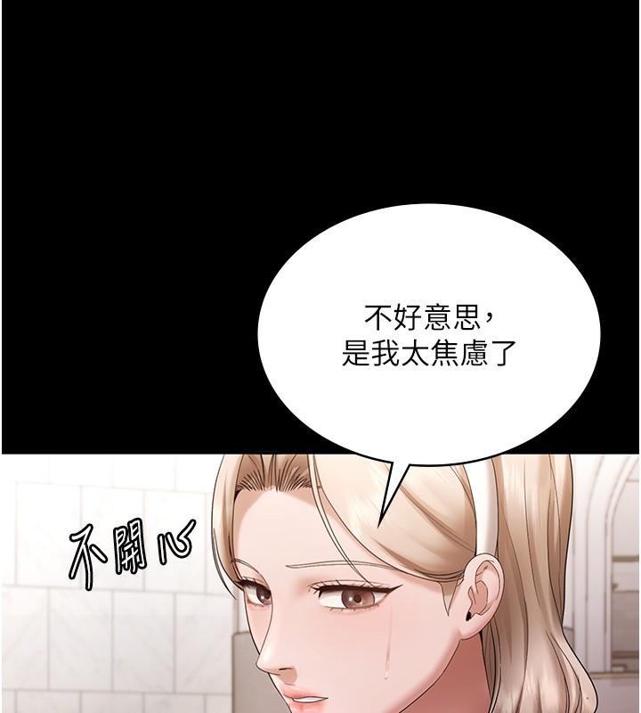 老闆娘的诱惑第67話-難以忍耐的內褲挑逗