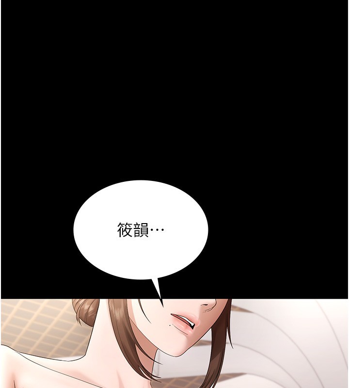 老闆娘的诱惑第67話-難以忍耐的內褲挑逗