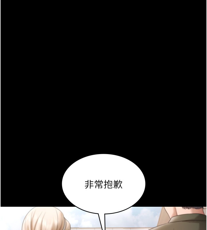 老闆娘的诱惑第67話-難以忍耐的內褲挑逗