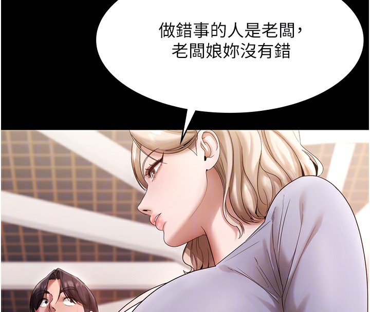 老闆娘的诱惑第67話-難以忍耐的內褲挑逗