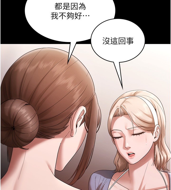 老闆娘的诱惑第67話-難以忍耐的內褲挑逗