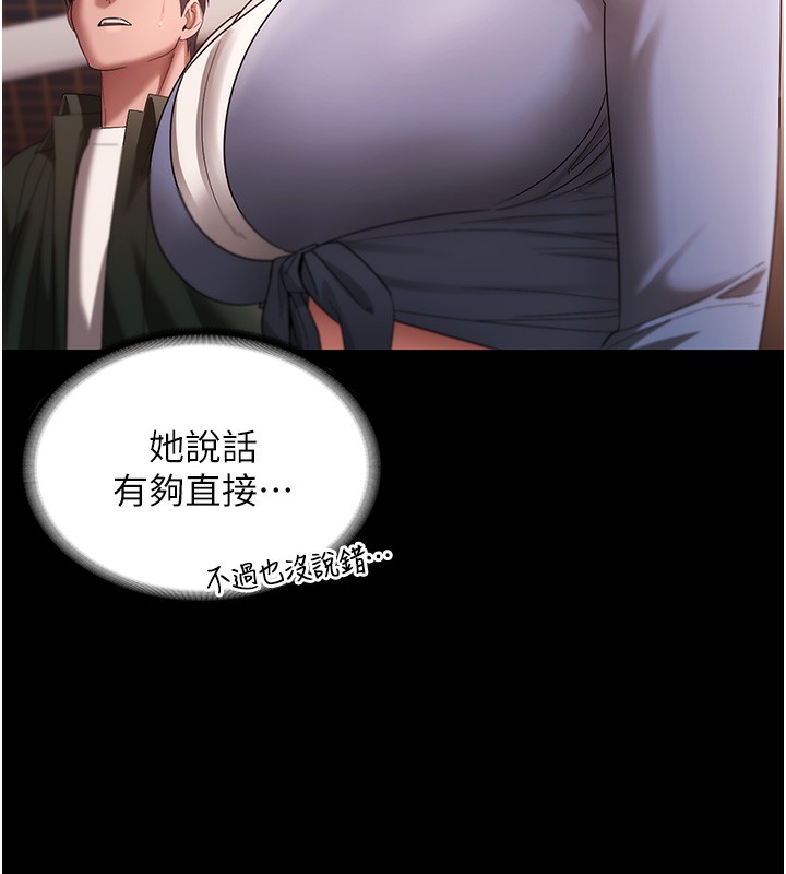 老闆娘的誘惑第67話-難以忍耐的內褲挑逗