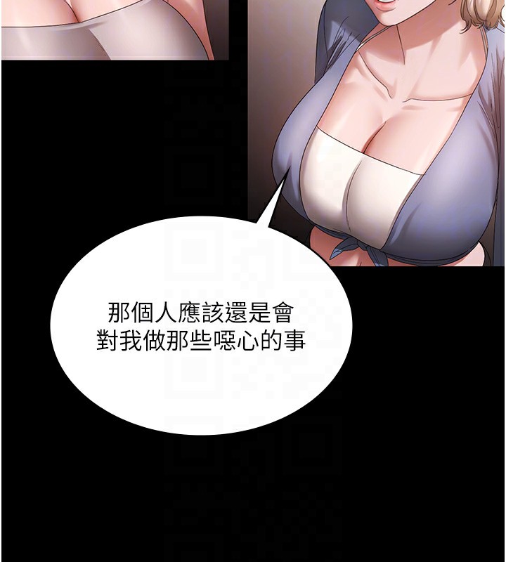 老闆娘的诱惑第67話-難以忍耐的內褲挑逗