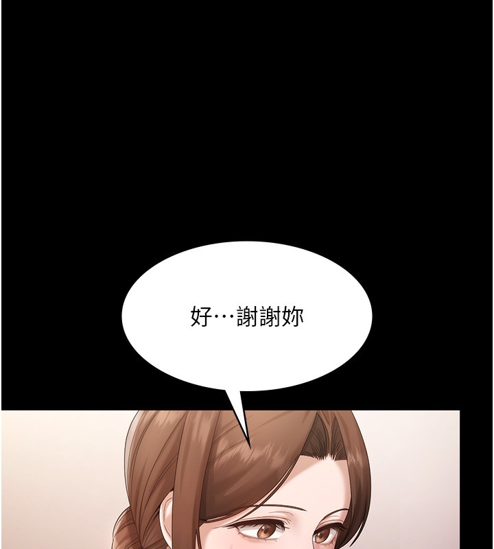 老闆娘的诱惑第67話-難以忍耐的內褲挑逗