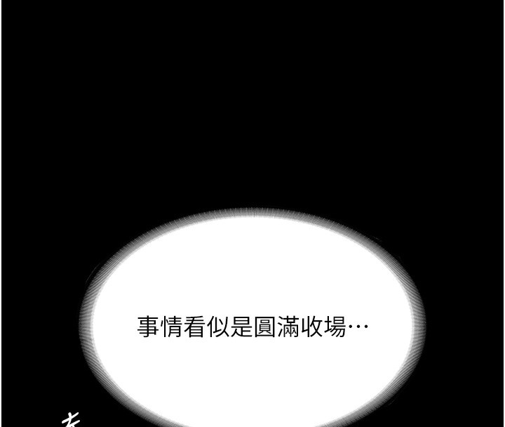 老闆娘的诱惑第67話-難以忍耐的內褲挑逗