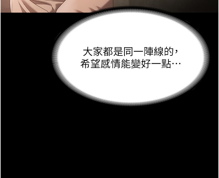 老闆娘的诱惑第67話-難以忍耐的內褲挑逗