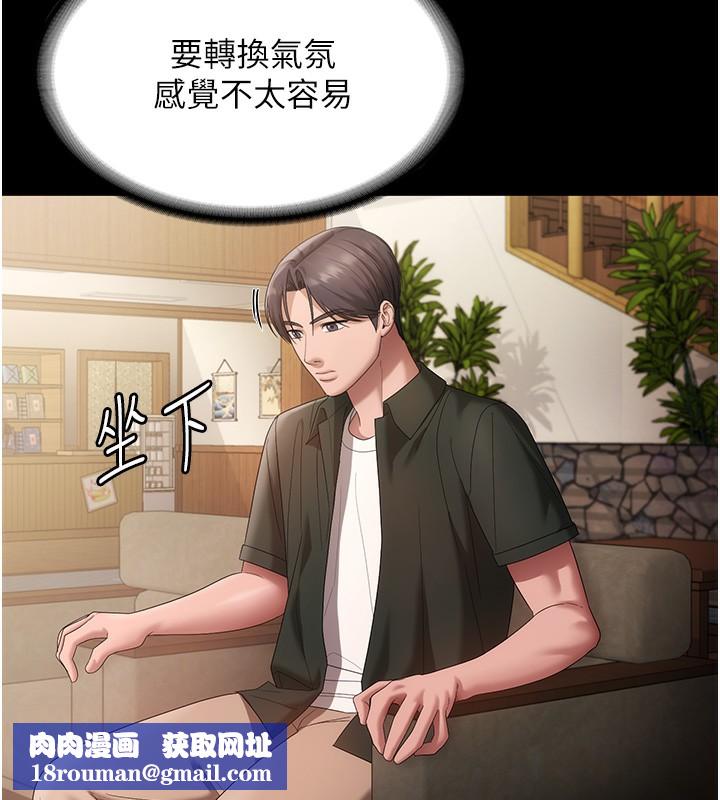 老闆娘的诱惑第67話-難以忍耐的內褲挑逗