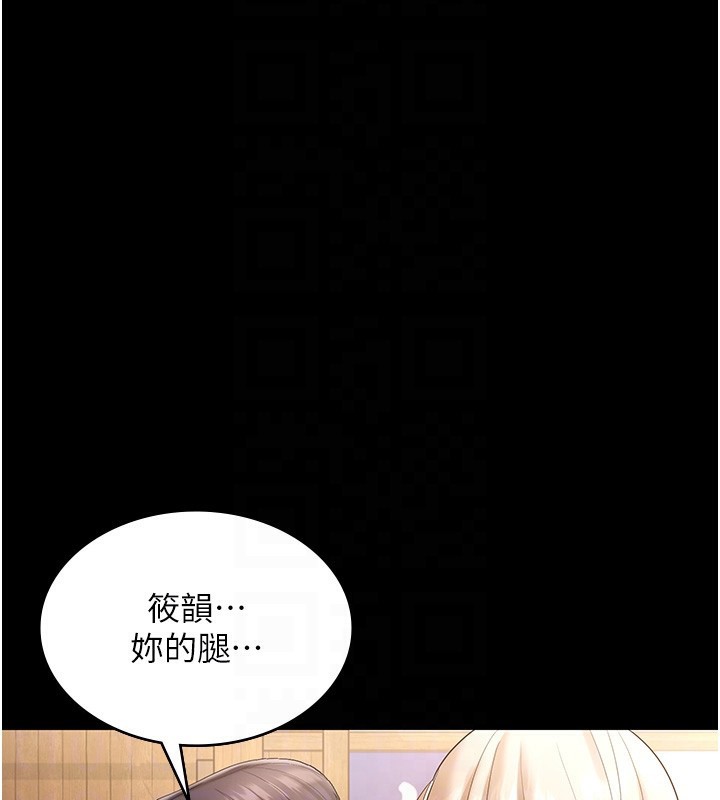 老闆娘的诱惑第67話-難以忍耐的內褲挑逗