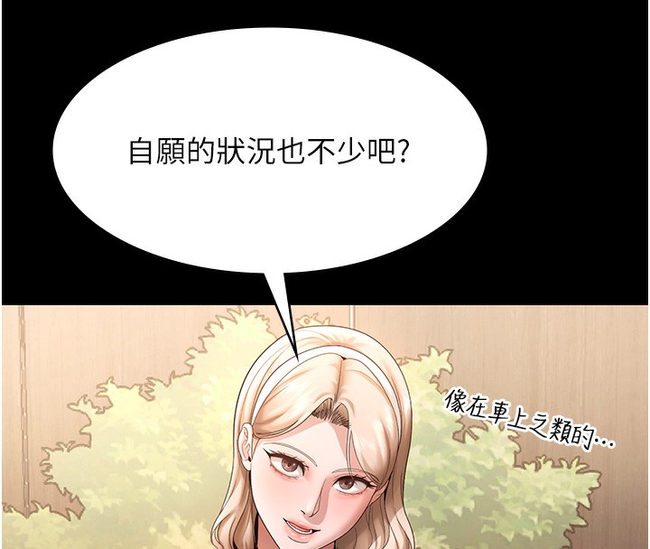 老闆娘的诱惑第67話-難以忍耐的內褲挑逗