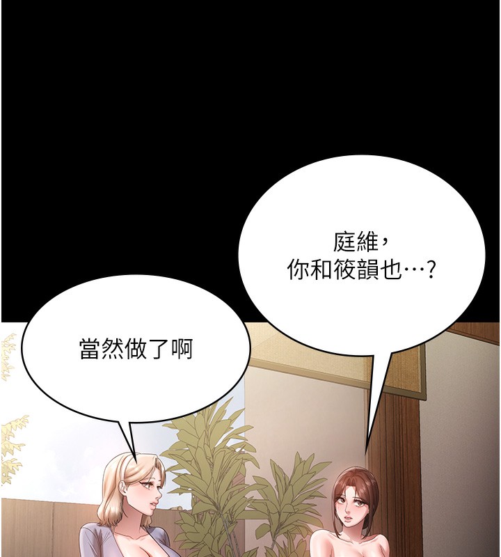 老闆娘的诱惑第67話-難以忍耐的內褲挑逗