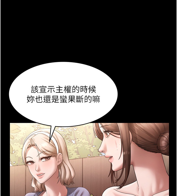 老闆娘的诱惑第67話-難以忍耐的內褲挑逗