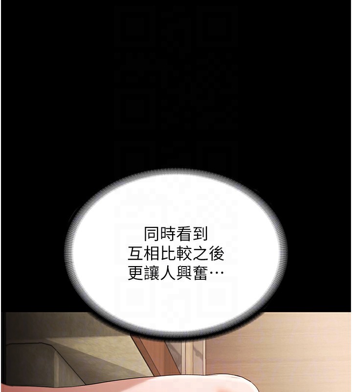 老闆娘的誘惑第67話-難以忍耐的內褲挑逗