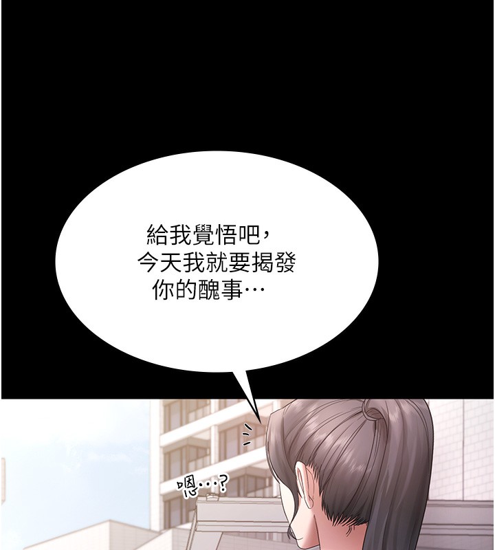 老闆娘的诱惑第67話-難以忍耐的內褲挑逗